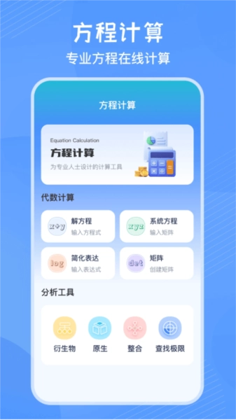 竖式计算器最新免费版(1)