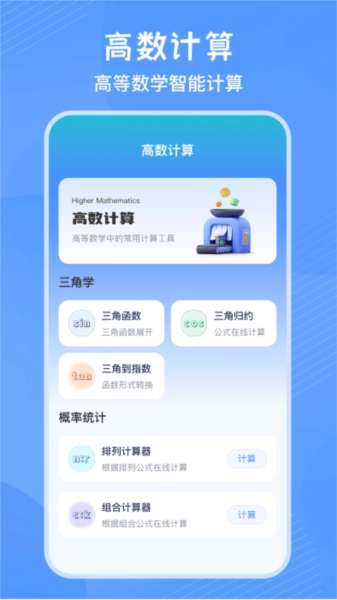 竖式计算器最新免费版(2)
