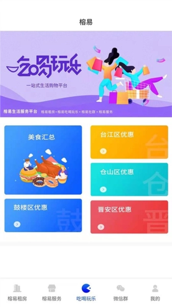 榕易手机免费版图2