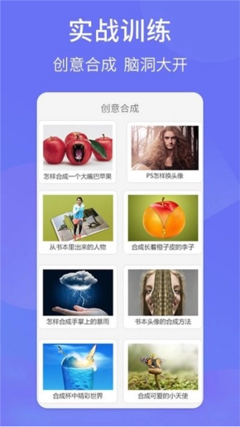 PS图片设计手机最新版图2