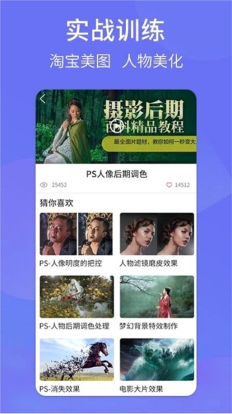 PS图片设计手机最新版图3