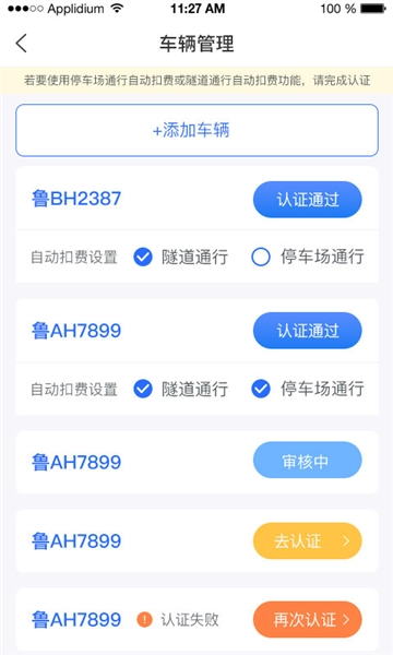 隧e通最新免费版图2