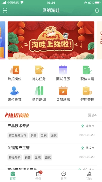 贝朗淘哇正版图1