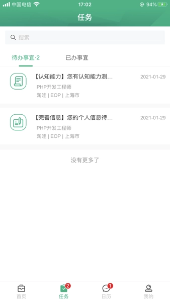 贝朗淘哇正版图2