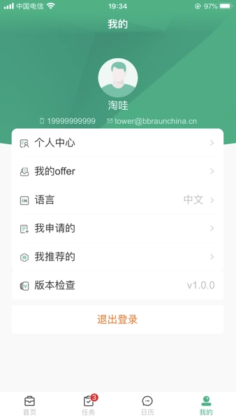 贝朗淘哇正版图3