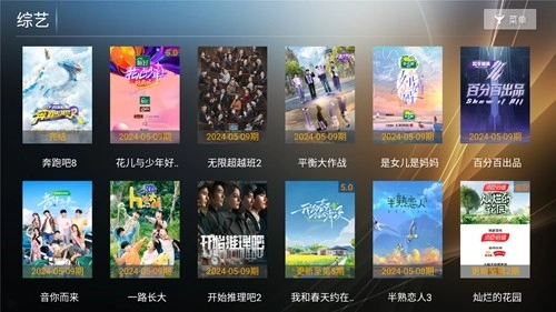 星语影院图4