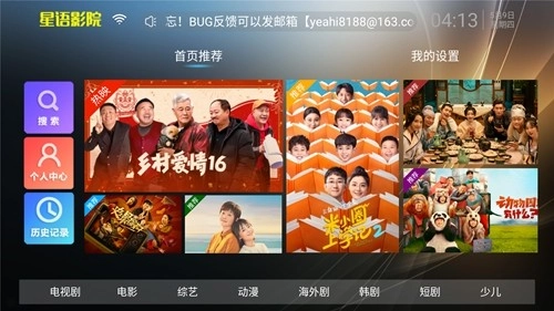星语影院图1