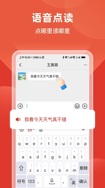 语音手写输入法(1)