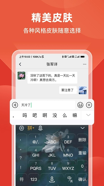 语音手写输入法(2)