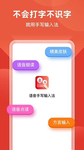 语音手写输入法(3)