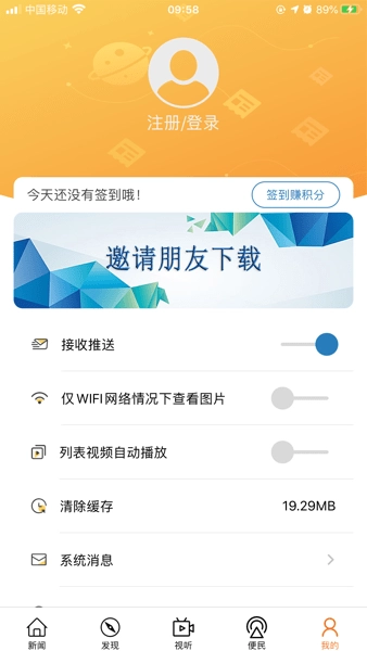 山海乐东客户端安卓免费版图2
