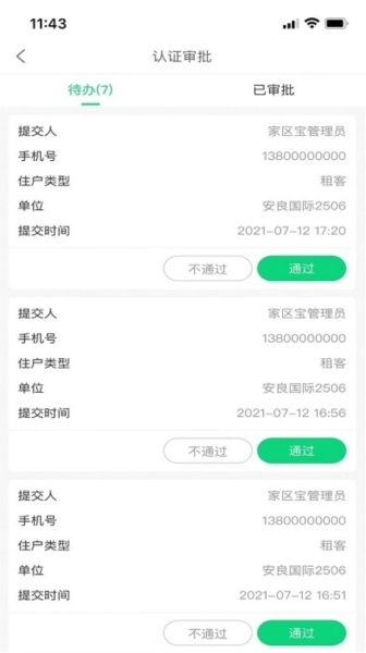 Hula家区宝最新版图4