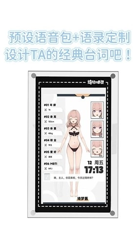 绮梦的桌灵正版图4