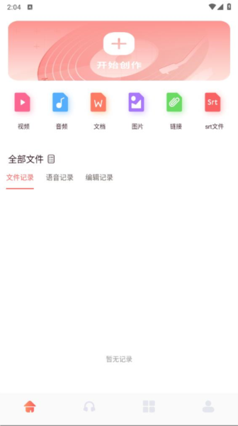 趣味配音(1)
