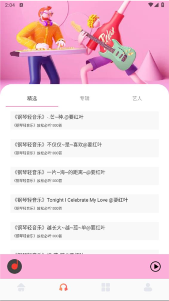 趣味配音(2)