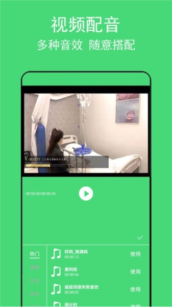 音乐提取助手通用版图2