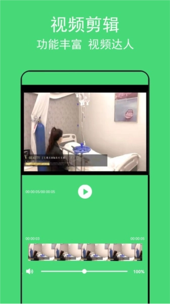 音乐提取助手通用版图3