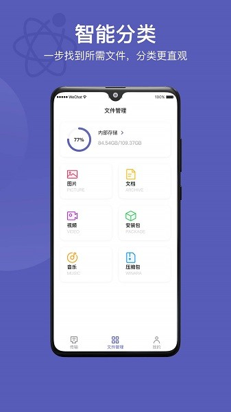 电脑手机传输助手图2