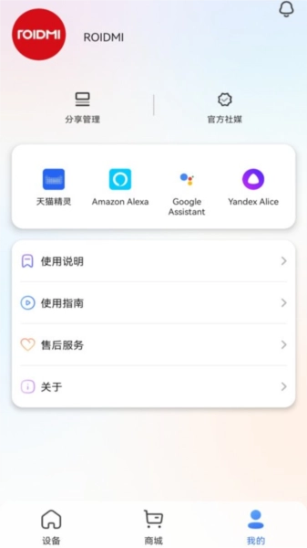 睿米智能清洁安卓官方版图1
