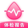 血压体重体检助手原版