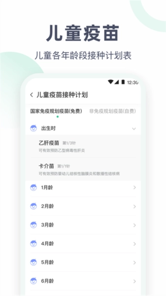 血压体重体检助手原版图2