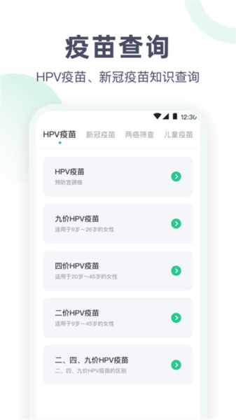 血压体重体检助手原版图3
