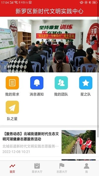 新罗文明实践免费原版图1