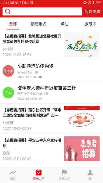 新罗文明实践免费原版图3