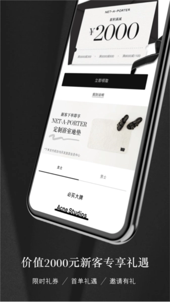 NETAPORTER颇特安卓官方版图2