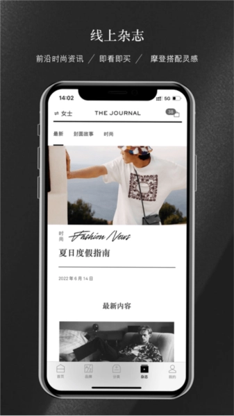 NETAPORTER颇特安卓官方版图3