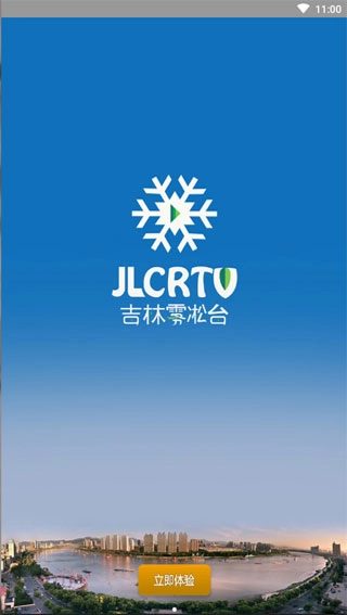 吉林雾凇台安卓直装版图1