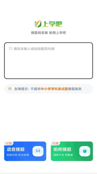 成人高考题库通用版图3