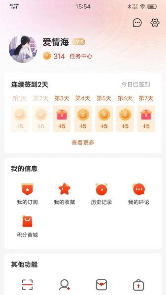 乌海融媒体安卓官方版图3