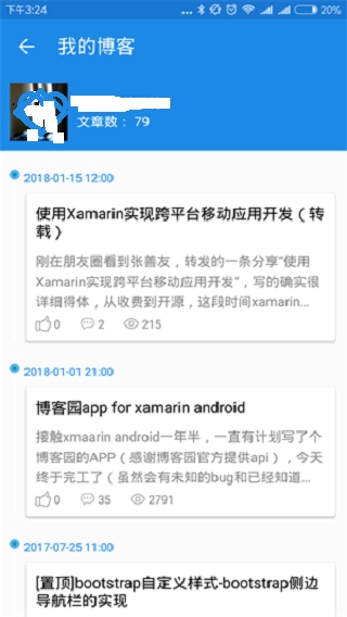 博客园安卓免费版图5