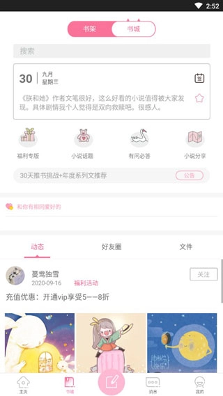 青蔓烟阁手机版图2