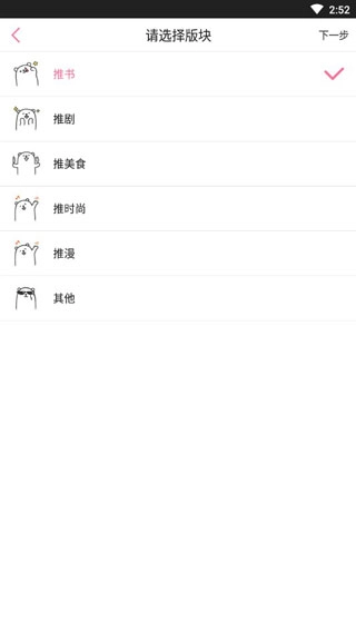 青蔓烟阁手机版图3
