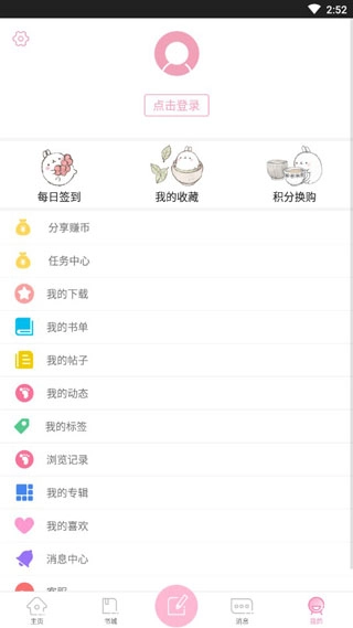 青蔓烟阁手机版图4
