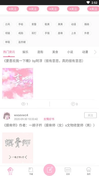 青蔓烟阁手机版图5