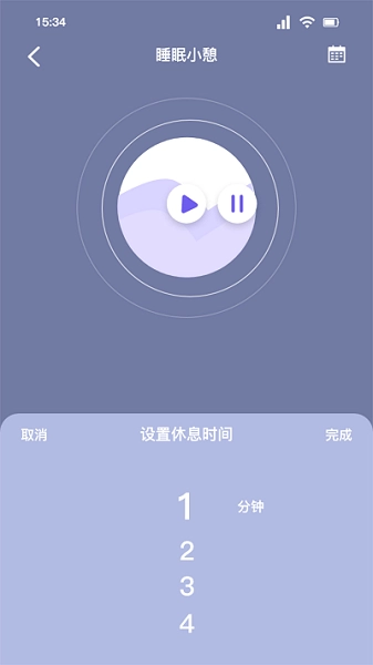 听雨声助眠软件免费版图2
