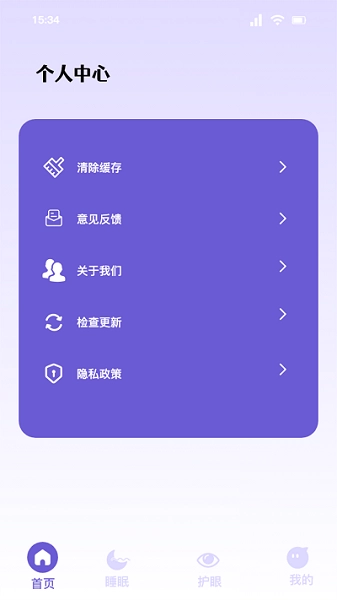 听雨声助眠软件免费版图4