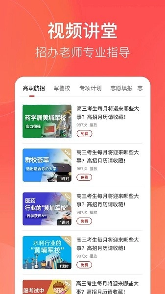 辽志通手机最新版图1