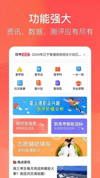 辽志通手机最新版图2
