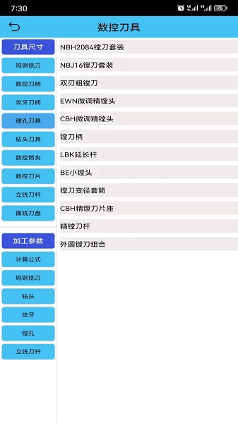 数控之家官方最新版图3
