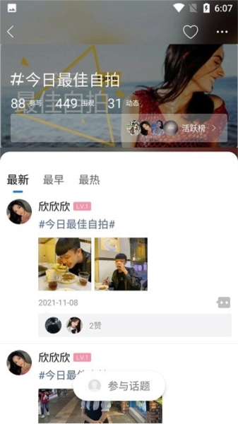 弥渡网无广告版图4