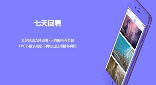 gotv安卓版图1