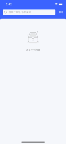 金石核销云安卓直装版
