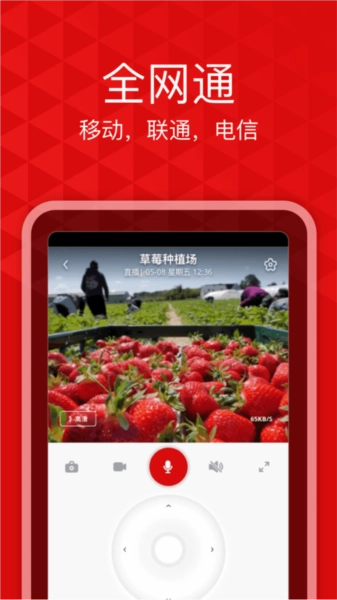 爱录免费版图1