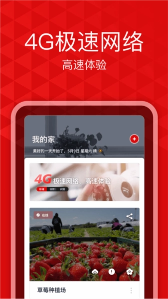 爱录免费版图2