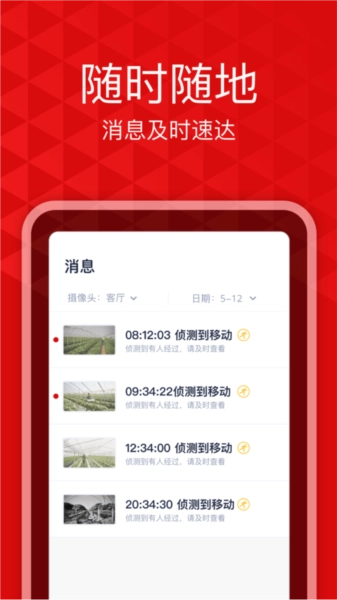 爱录免费版图3