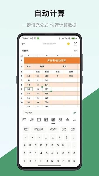 表格制作器正版图1